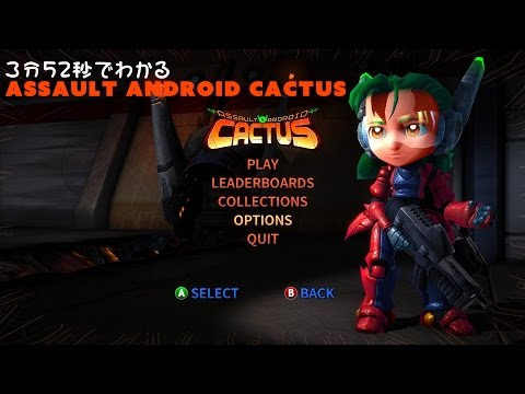 download assault android cactus+ download assault android cactus+