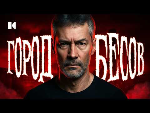 Почему Екатеринбург ненавидят в Кремле? Город-Бесов, «Ельцин-Центр» и Ройзман | Разборы