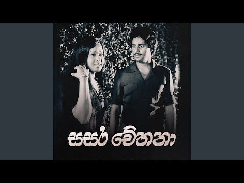 Budune Budu Piyaneni