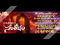 Santosham