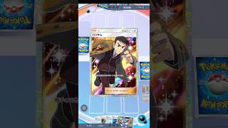 【ポケポケ】国際警察ですから　#shorts #ポケポケ #ポケモン #pokemon #カードゲーム