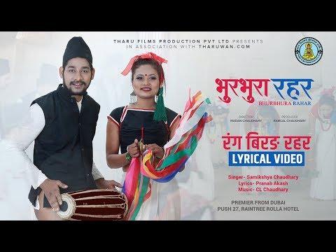 Rang Birang Rahar - BhurBhura Rahar | New Movie Song | Samikshya Chaudhary