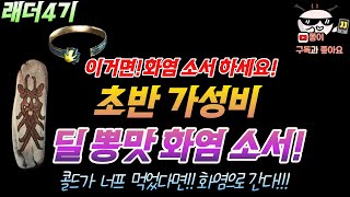 디아블로2 레저렉션 / 