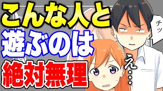 【フェルミ】※絶対に遊びたくない人の特徴【まとめ/ゲーム/映画】