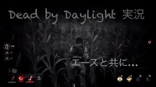 【Dead by daylight】メガさんと茂みと私【女性実況】