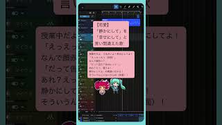 【恋愛】「静かにして」を「幸せにして」と言い間違えた歌 #初音ミク #重音テト