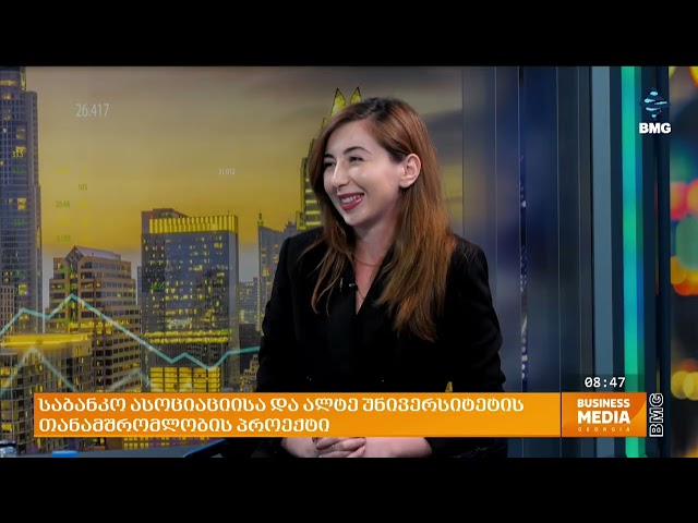 ღია სემინარი ESG საკითხებზე
