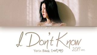 Yerin Baek (예린백) – I Don&#39;t Know (내가 날 모르는 것처럼 2019 ver.) (Han|Rom|Eng) Color Coded Lyrics/한국어 가사