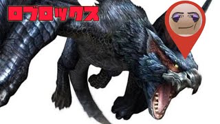 【モンスターバトルグランド】モンスター同士のバトルがやばすぎたww【ロブロックス　Roblox】