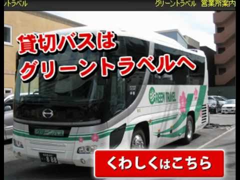経営学科 グリーントラベル営業所案内（名古屋・四日市）