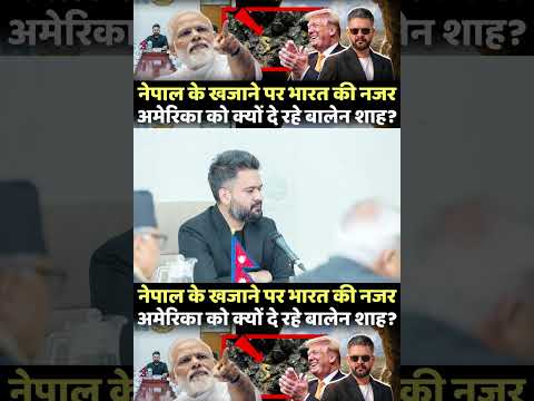 | Balen Shah | Chief Minister of Nepal | Nepal-US Deal | India and Nepal |