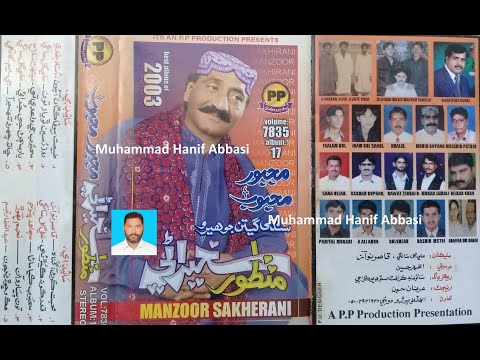 Tabiyat Bewafa Kitha Anyoon Nain Dil Dilruba (Manzoor Sakhirani PP Volume 7835) Lyrics Ustad Bukhari