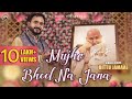 GURUJI MUJHE BHOOL NA JANA BITTU JAMAAL गुरूजी मुझे भूल न जाना B