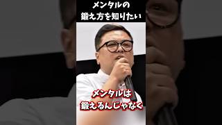とろサーモン久保田 魂の名言 感動する 泣ける TikTok