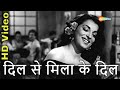दिल से मिला के दिल Dil Se Milake Dil HD Video Taxi Driver 1954 Dev A She