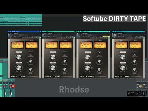 Softube Dirty Tape