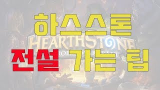 전설을 가는법에 대한 진지한 팁영상.