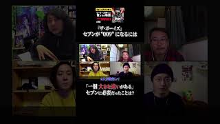 実家から出られない【ザ・ボーイズ】 #shorts