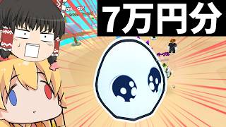 76,800円分のガチャを引いてみた結果...！ペットシミュレーター99【Roblox ロブロックス】【ゆっくり実況】
