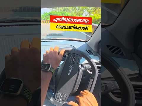 ടിയാഗോ ഇവി ലാഭാവോ? | Does the Tata Tiago EV make financial sense on public fast chargers | Shorts