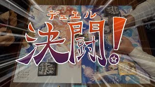 【第三回】ひご☆デュエ【闇ゲ】