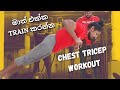 How i train. upperbody push day routine. walk walks - explosive push ups - tricep push down at home
