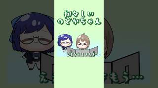 【手描き】初々しいのどかと見守るえーちゃん 【ホロライブ切り抜き/春先のどか/えーちゃん】#ホロライブ #hololive #shorts