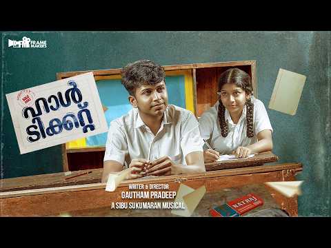HALL TICKET MALAYALAM SHORT FILM | GAUTHAM PRADEEP | SIBU SUKUMARAN | ZULFIQUER SHAAN | ASHIKA