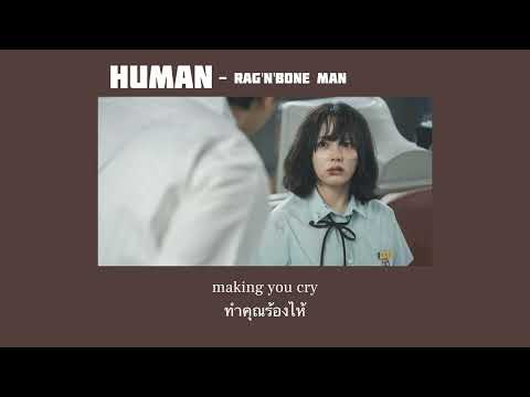 [THAISUB] Human -  Rag'n'Bone Man