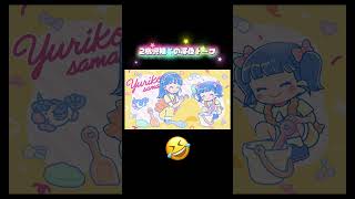 娘と親の立場が逆転！？ #shots