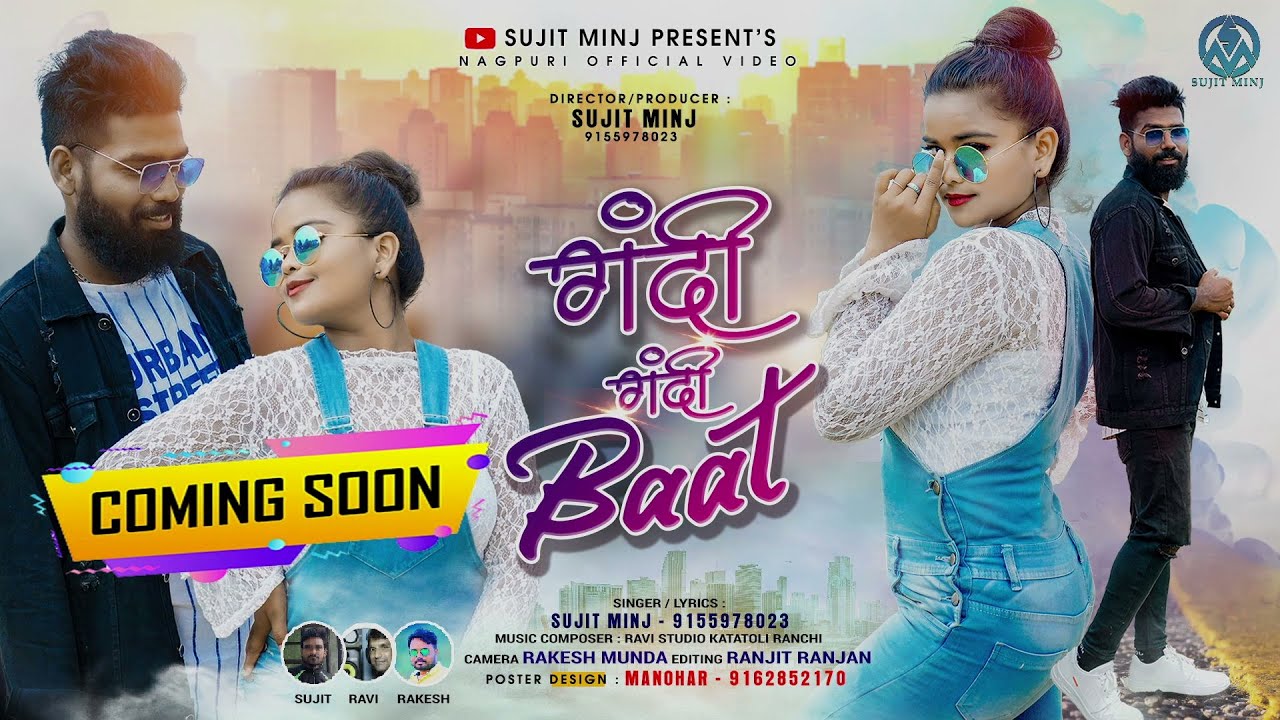 Gandi Gandi Baat Official Teaser | गंदी गंदी बात | Singer- Sujit Minj