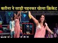 Kareena Kapoor Khan Plays Cricket In Saree With Kapil Dev Kareena Kapoor Cricket In Saree