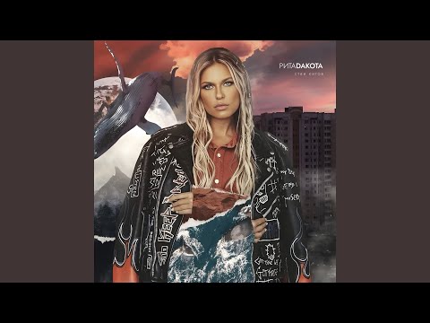 rita dakota leszokott a dohányzásról