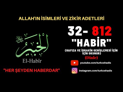 HABİR - ESMAÜL HÜSNA - YA HABİR ZİKRİ DİNLE 812 DEFA - EL HABİR