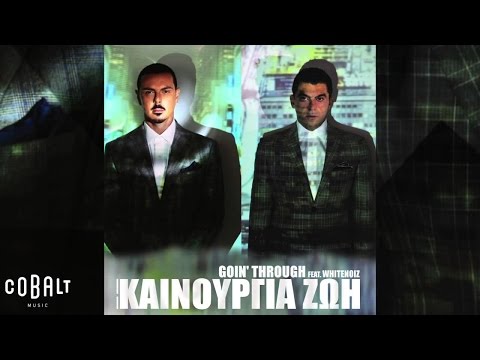 Goin' Through feat. Whitenoiz - Καινούργια Ζωή | Kainourgia Zoi - Official Audio Release