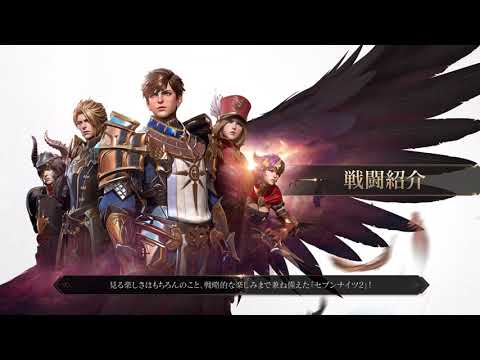 セブンナイツ2 Seven Knights 2 Rmt Incのアカウント販売 Rmt アカウント売買 一括比較 プライスランク