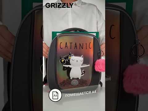 Миниатюра изображения товара Школьный рюкзак Grizzly RAf-392-6 (серый)