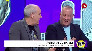 ללכת על כל החופה: האיש והפוליטקאית שיעזרו לכם למצוא זיווג (חדשות ערוץ 14) - התמונה מוצגת ישירות מתוך אתר האינטרנט יוטיוב. זכויות היוצרים בתמונה שייכות ליוצרה. קישור קרדיט למקור התוכן נמצא בתוך דף הסרטון