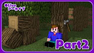 朝の無計画フリーダムマイクラ - #2【Minecraft】