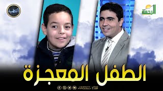 الطفل المعجزة (محمد عبدالمنعم ) || برنامج القضية مع د/ محمد الشاعر