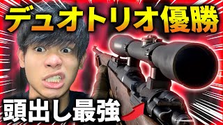 【CODWarzone】ドロップ武器でもしっかり強い！「Kar」を使ってデュオトリオ優勝！！
