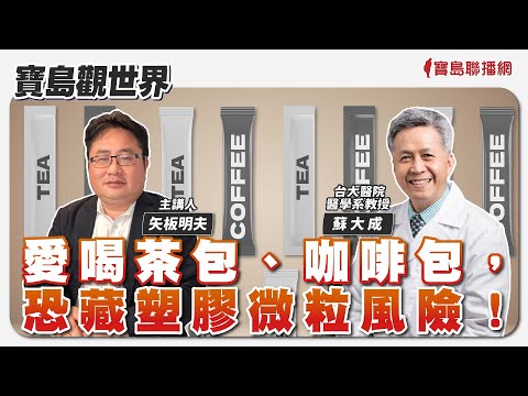  - 保護台灣大聯盟 - 政治文化新聞平台