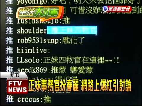 司法事務官