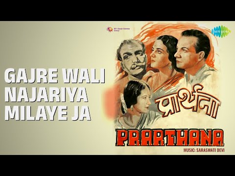 गजरे वाली नजरिया मिलाए जा (1943) — वीडियो थंबनेल