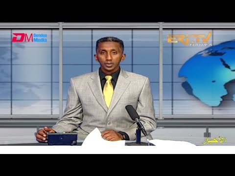 Arabic Evening News for September 18, 2021 - ERi TV, Eritrea