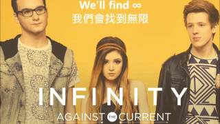 Infinity -  Against The Current Lyrics Video 中文字幕