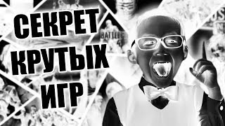 Игровые шедевры в которые обязательно нужно поиграть!