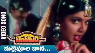 Malle Pula Vaana Video Song  Vinodam Telugu Movie 