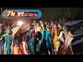 DJ Remix Songs Gujarati Songs Disco Dance Dj Djremix Reels Instagram Youtubeshorts Dance Disco