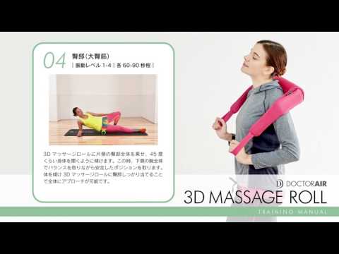 DOCTOR AIR 3D MASSAGE ROLL (PINK)